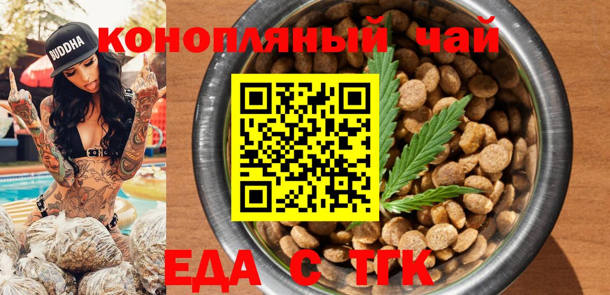 Печенье с ТГК конопля Рузаевка