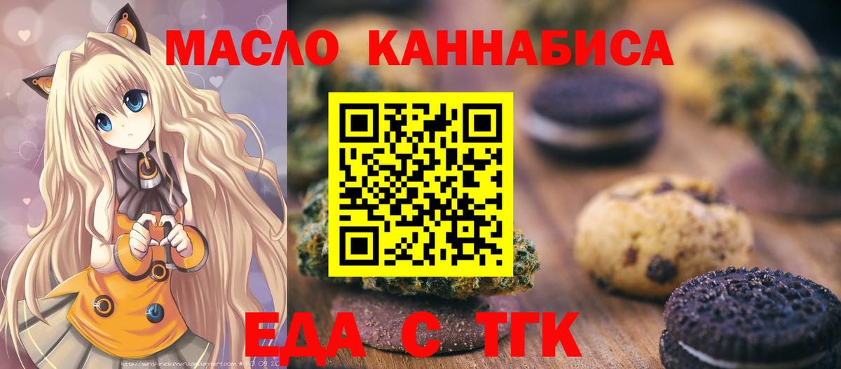 Canna-Cookies марихуана  Вход с VPN  Рузаевка 