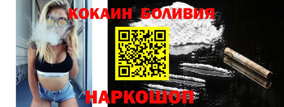COCAIN Колумбийский Рузаевка