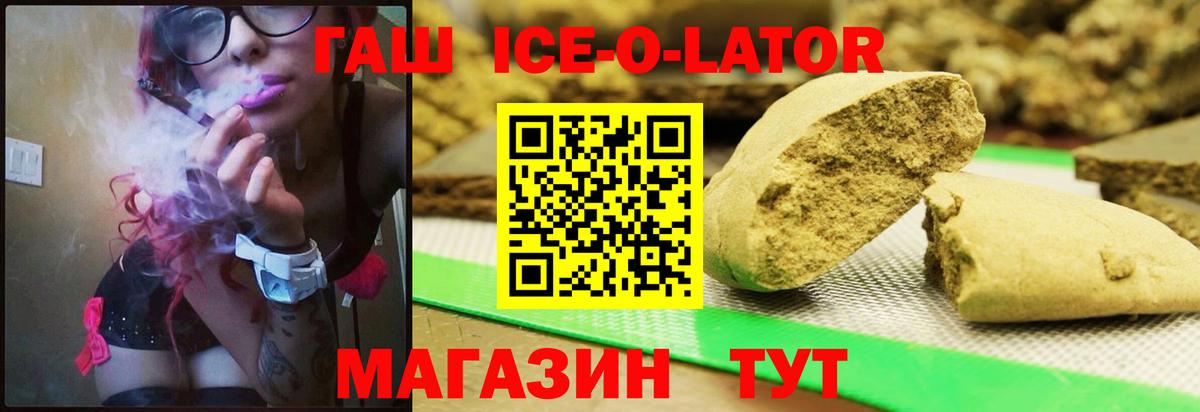 Рузаевка  ГАШ индика сатива  Вход с VPN 