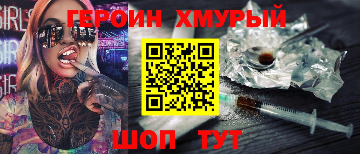 Героин  Вход с VPN  Рузаевка  ГЕРОИН Афган 