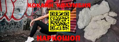 кокаин колумбия Старая Купавна