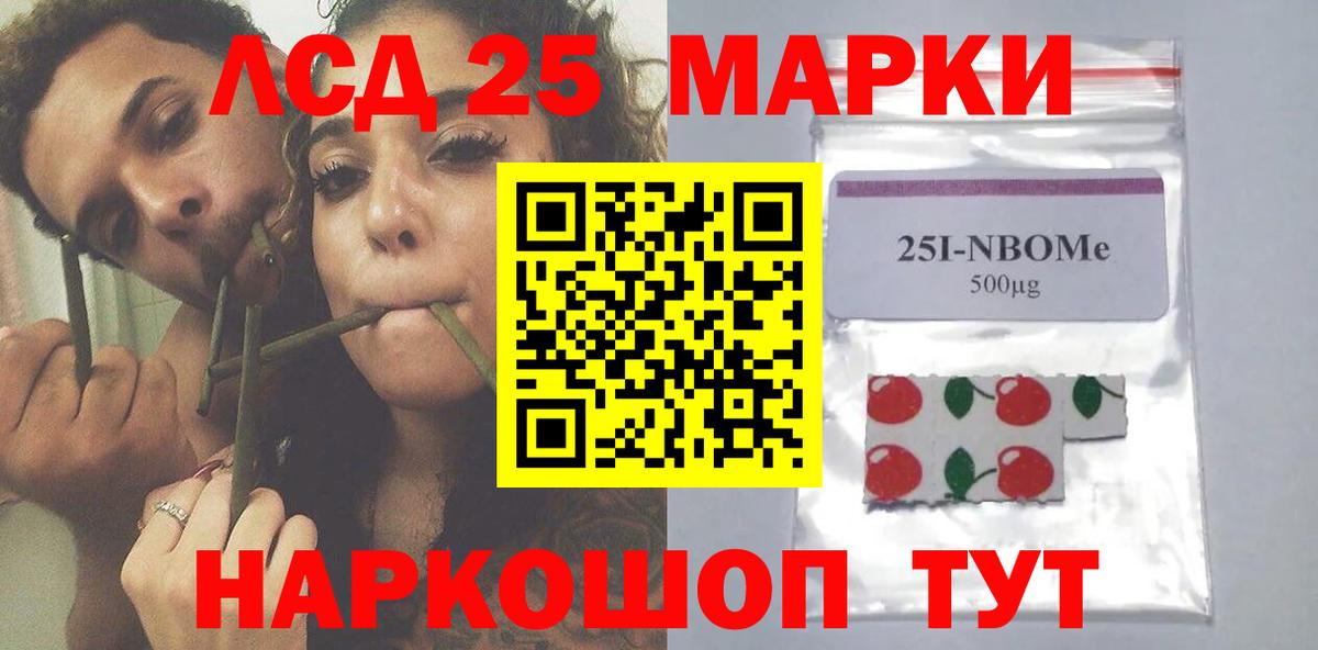 LSD-25 экстази ecstasy Рузаевка