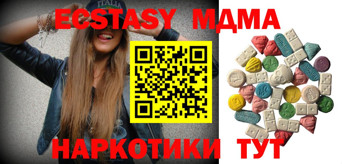 МДМА молли Рузаевка