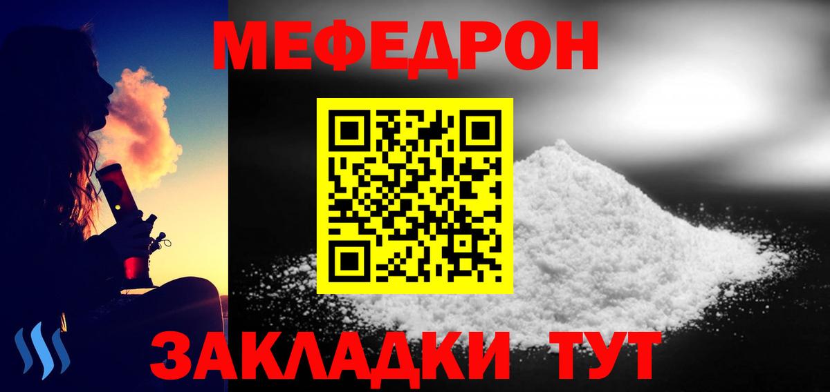 hydra онион  купить наркотики сайты  Вход с VPN  Рузаевка  Мефедрон  Мефедрон мяу мяу  МЕФ  МЯУ-МЯУ mephedrone 