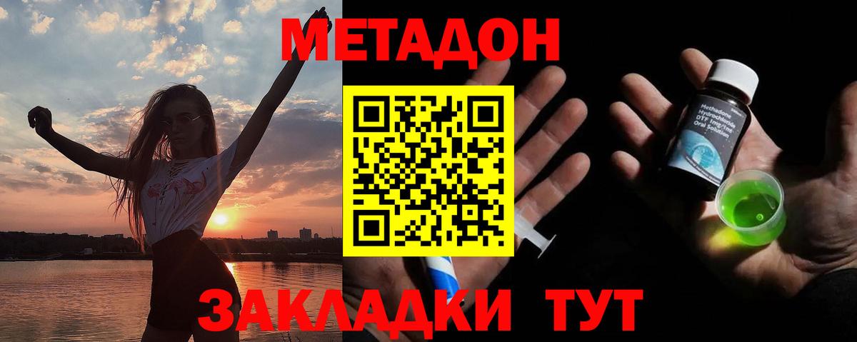 МЕТАДОН VHQ  Вход с VPN  Рузаевка 