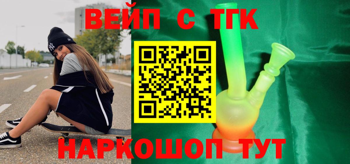 Дистиллят ТГК жижа Рузаевка